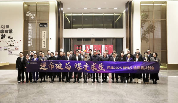 逆市破局 蝶变求生 AGGAME集团等三家公司进行2025年营销思想风暴共创会
