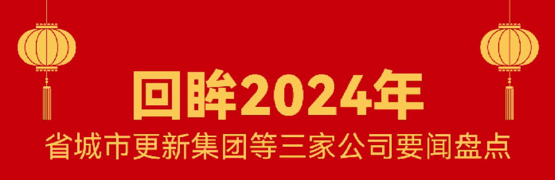回首 · 2024 | AGGAME这一年！
