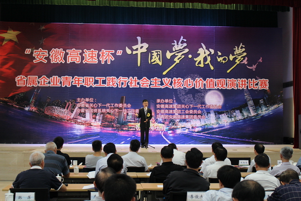 安徽AGGAME在省属企业演讲角逐中获集体和幼我殊荣 