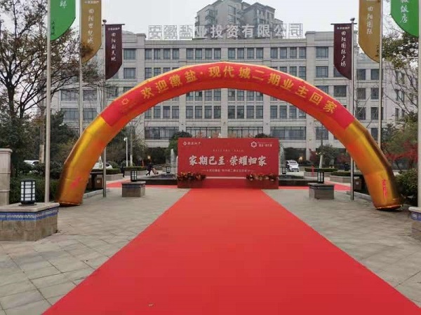 徽盐·现代城二期交房  幸；丶冶仙萃