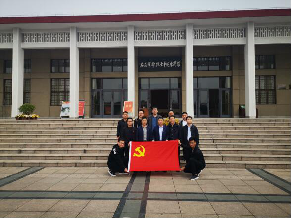 徽盐地产集团定远项目发展“怀想革命先烈，践行初心使命”主题党日活动