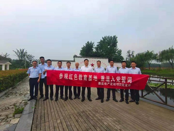 徽盐地产集团公司定远项目党支部发展“参观红色教育基地，沉温入党誓词”活动
