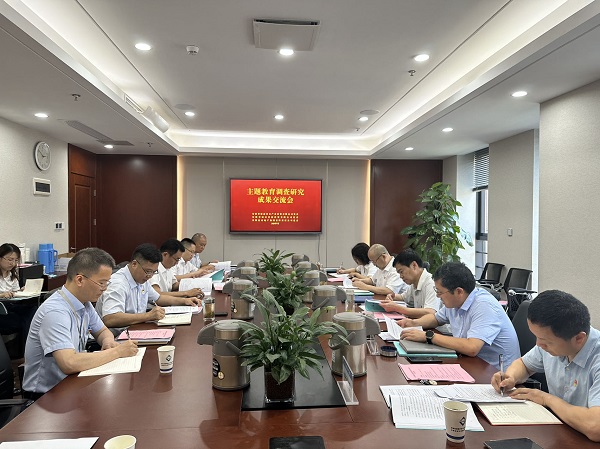 安徽AGGAME地产集团召开进建贯彻习近平新时期中国特色社会主义思想主题教育调查钻研成就互换会