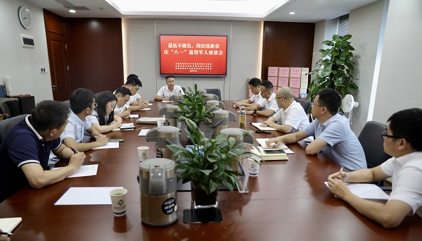 省健全养老等三家公司召开退役武士座谈会
