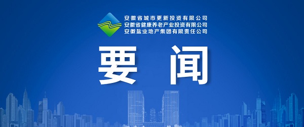 向新而生，向新而行 ——AGGAME公司致力打造综合性城市更新开发运营商